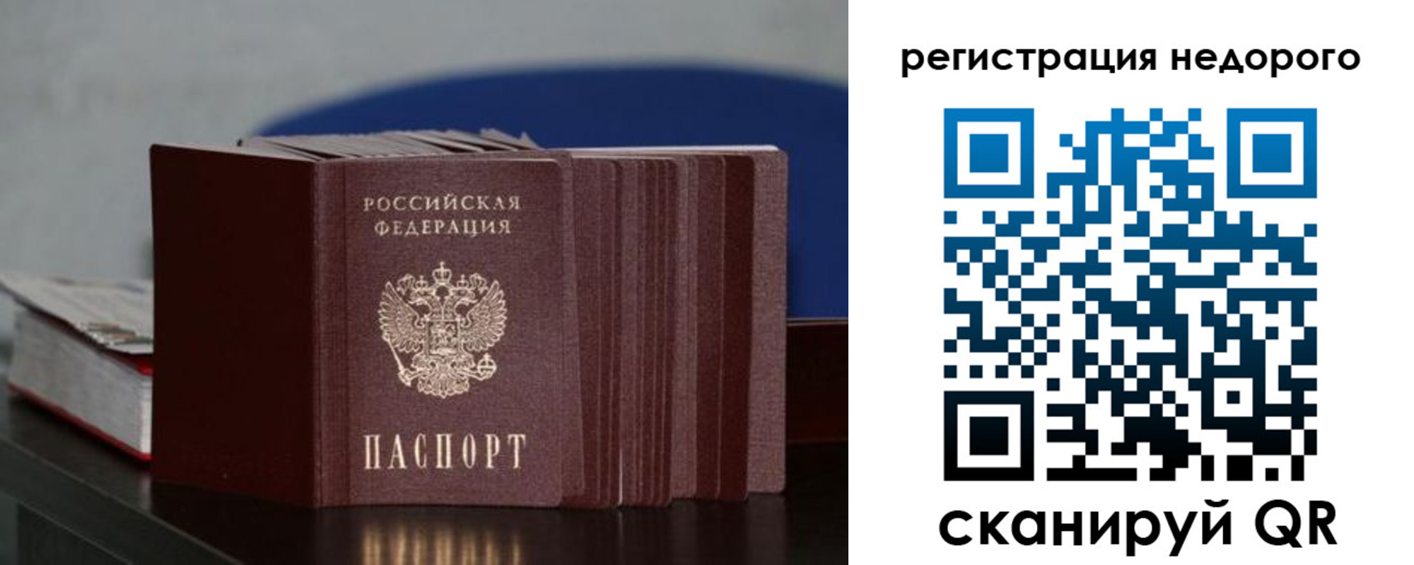 временная регистрация законно в Волгоградской области