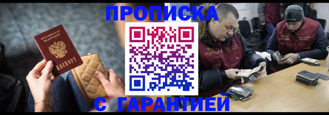 временная регистрация гарантия в Волгоградской области